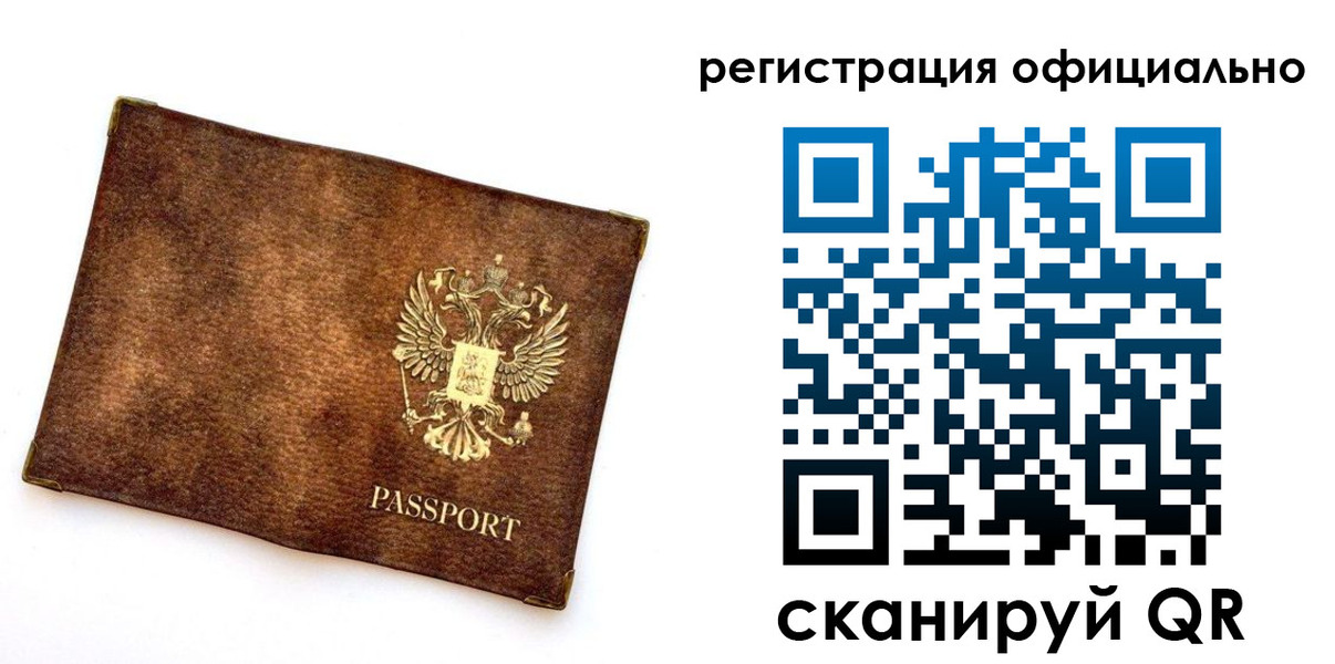прописка от собственника в Карпинске