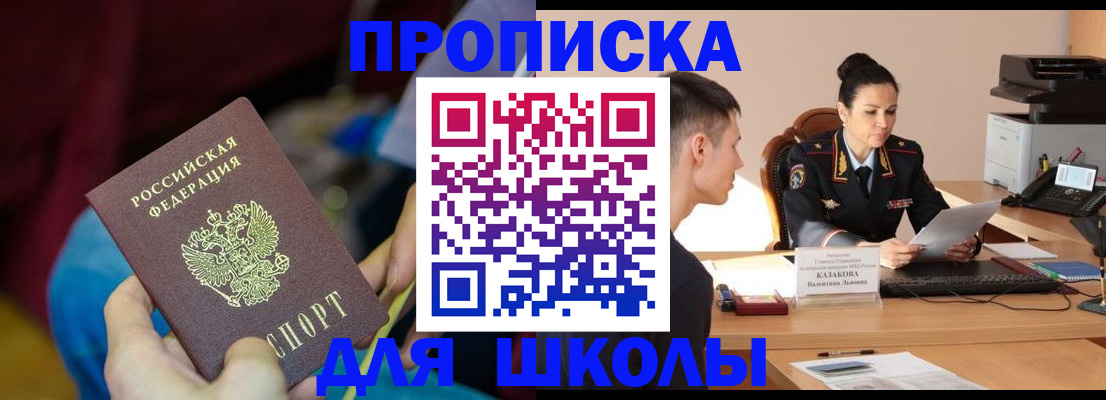 прописка иностранных граждан в Карпинске