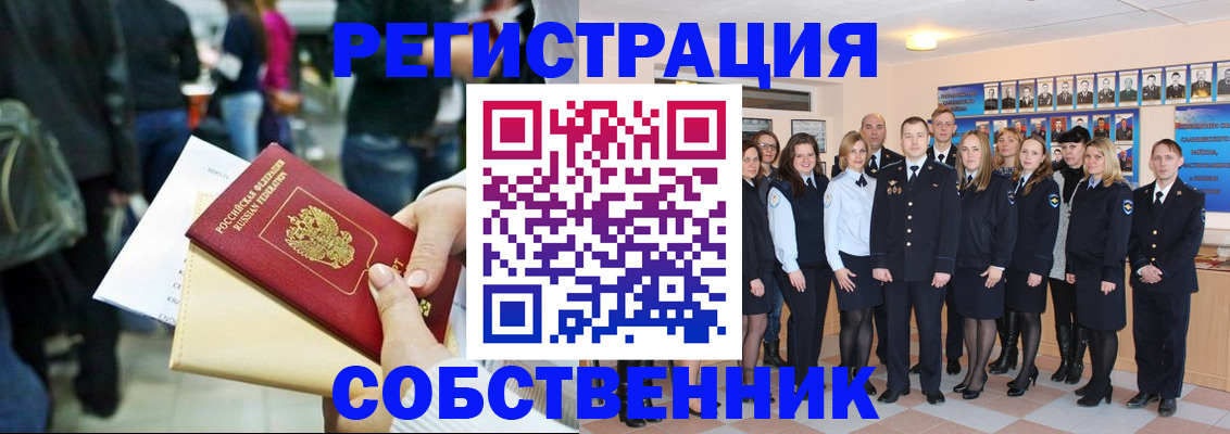 прописка от собственника в Карпинске