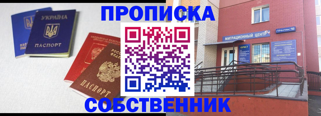 прописка для военкомата в Карпинске