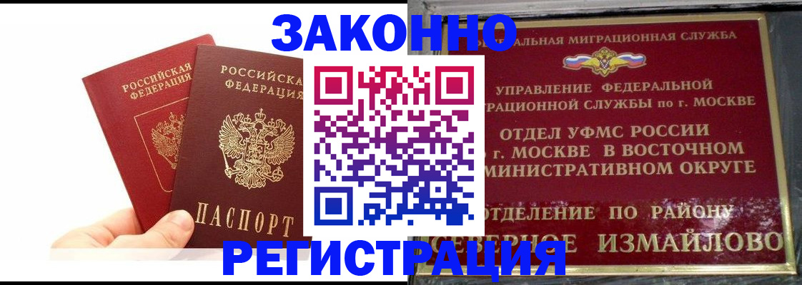 миграционный учет в Карпинске