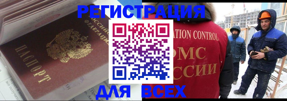 временная регистрация для всех в Карпинске