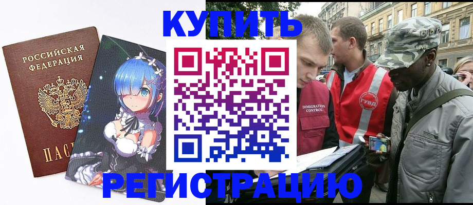 временная регистрация недорого в Карпинске